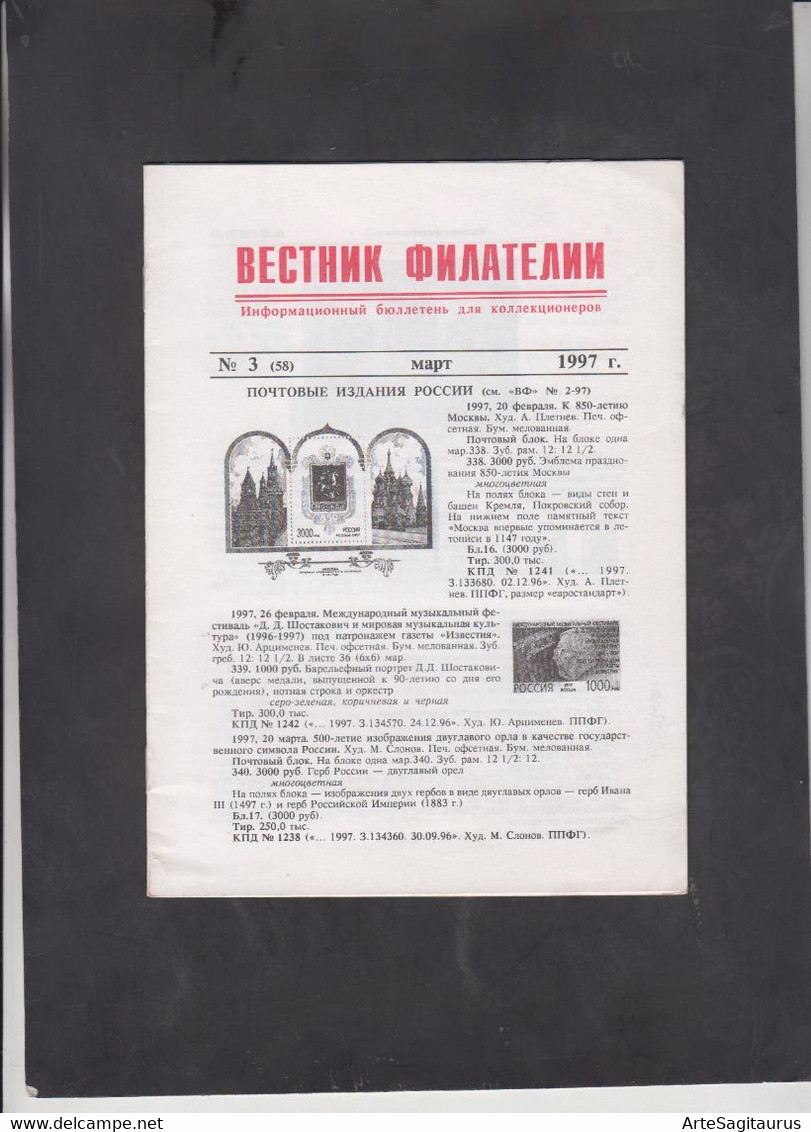 RUSSIA, MAGAZINE "VESTNIK FILATELII" 3/1997  (007) - Sonstige & Ohne Zuordnung