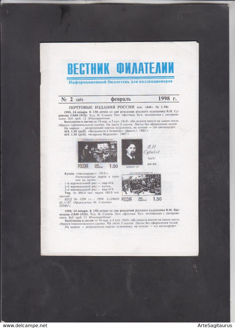 RUSSIA, MAGAZINE "VESTNIK FILATELII" 2/1998  (007) - Sonstige & Ohne Zuordnung