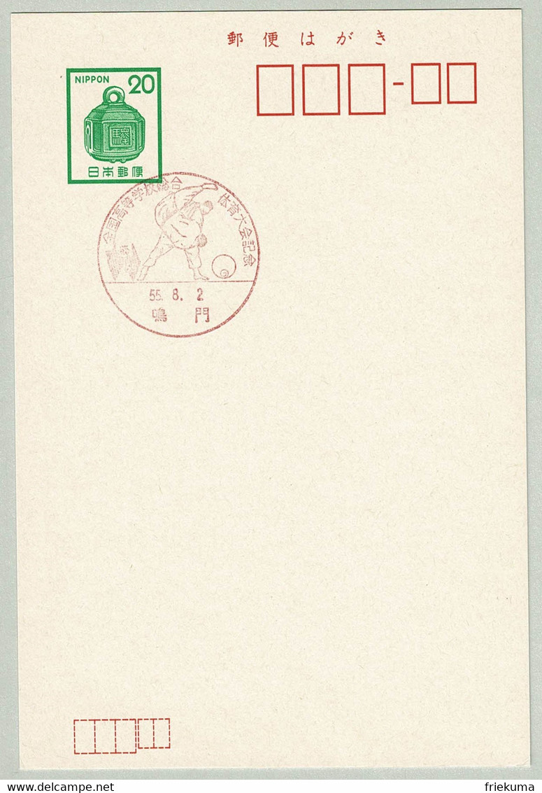 Japan / Nippon 1980, Ganzsachen-Karte Mit Sonderstempel Judo - Unclassified