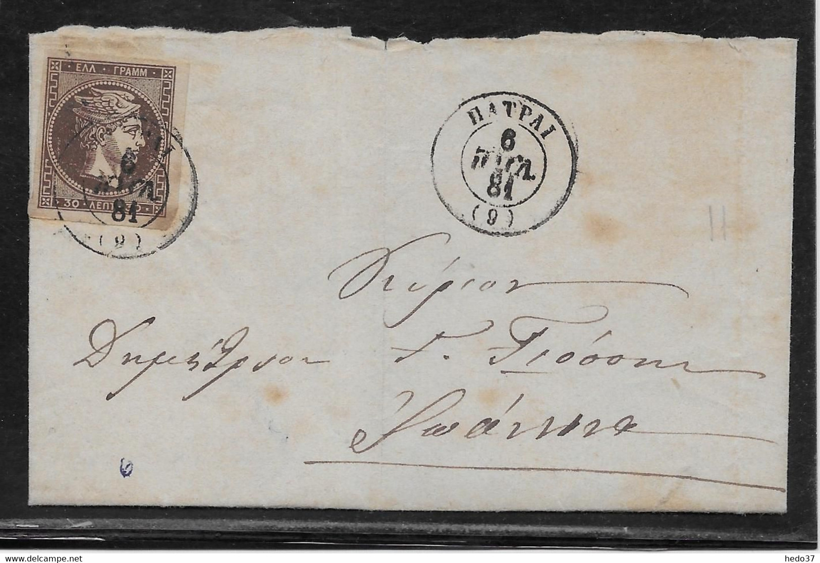 Grèce N°41 - 1881 - Lettre - Lettres & Documents