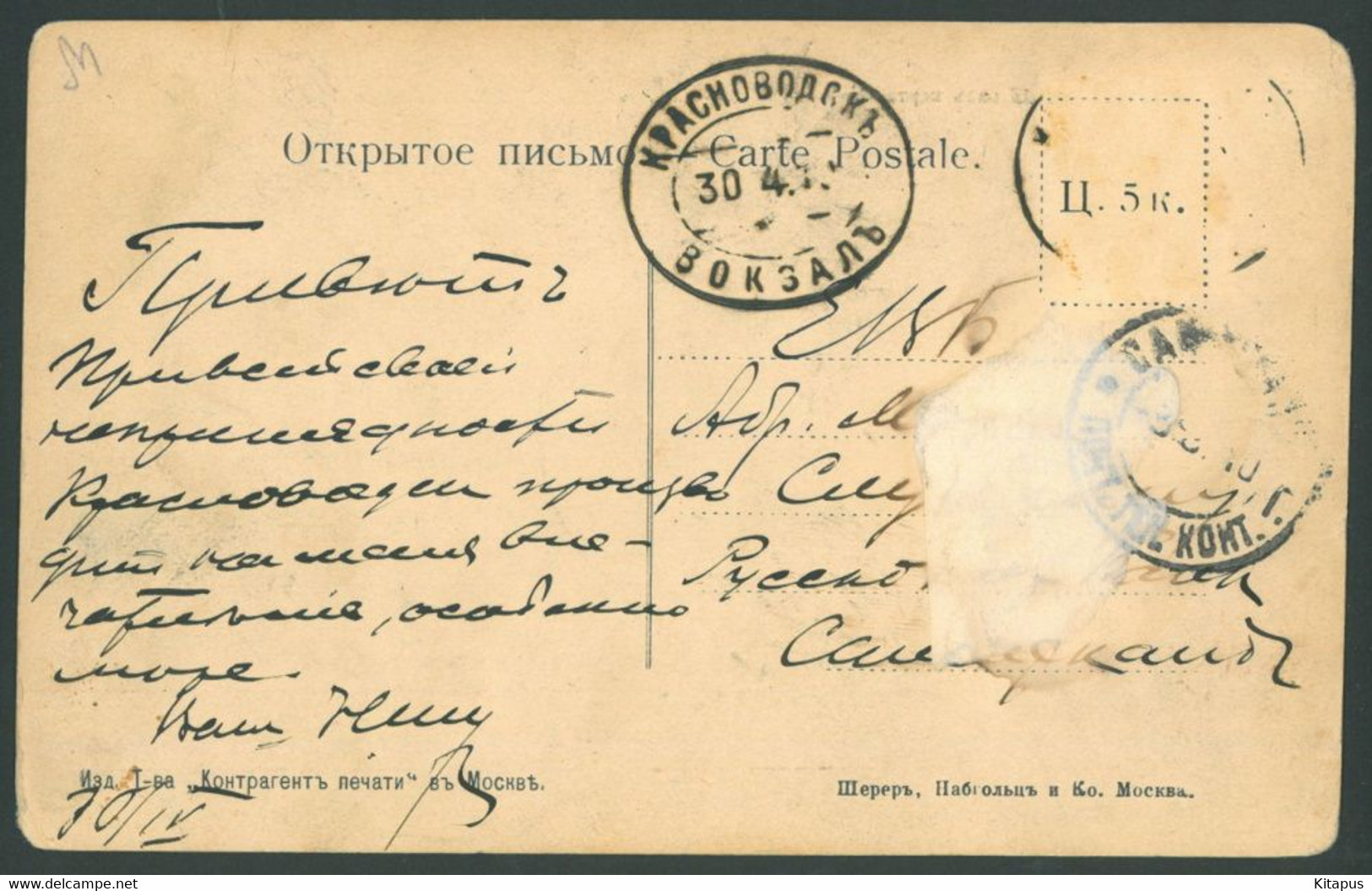 KRASNOVODSK Vintage Postcard Туркменбашы Красноводск Turkmenistan - Turkmenistan