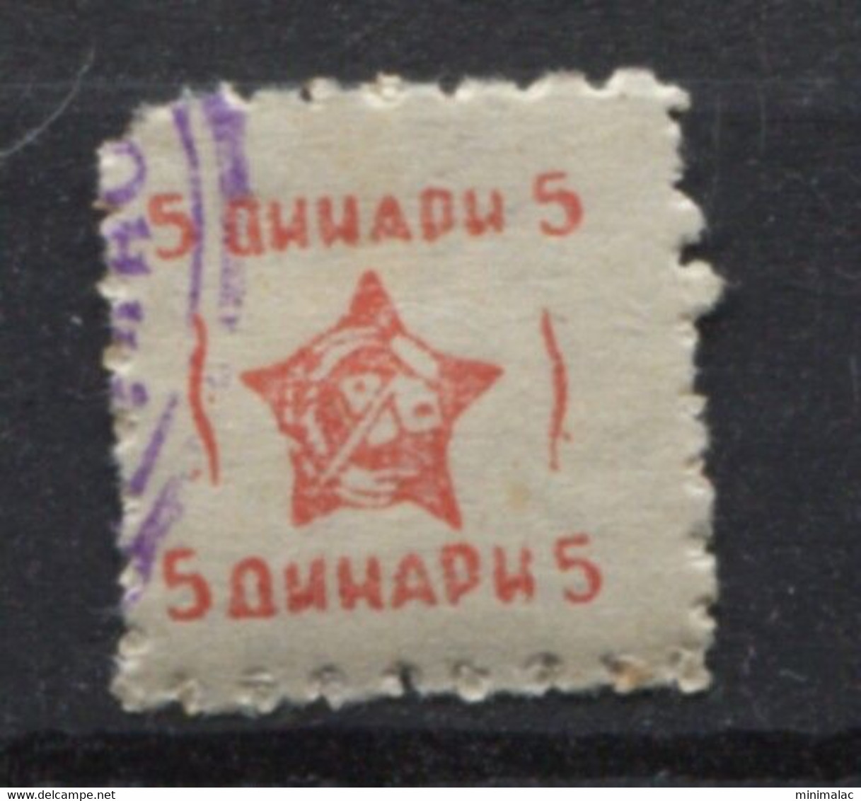 Yugoslavia - Macedonia, Stamp For Membership, SSO, Administrative Stamp - Revenue, Tax Stamp - Dienstmarken