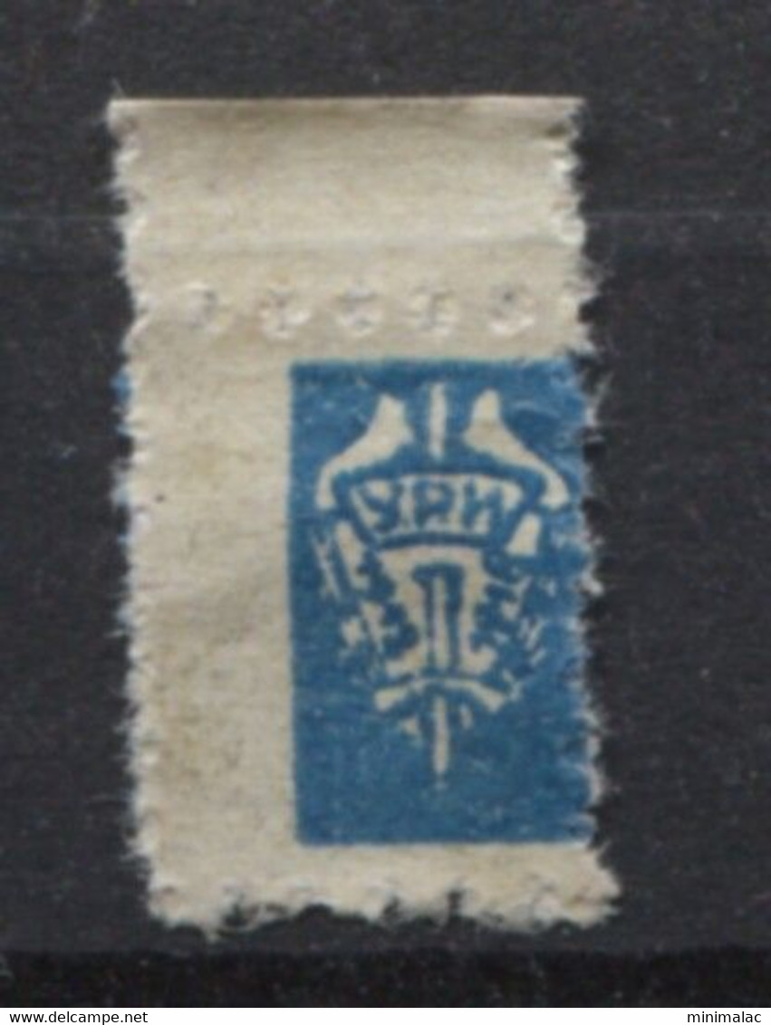 Yugoslavia 1926. Association Of War Invalids In The Kingdom Of Serbs, Croats And Slovenes, Stamp For Membership, Adminis - Dienstzegels