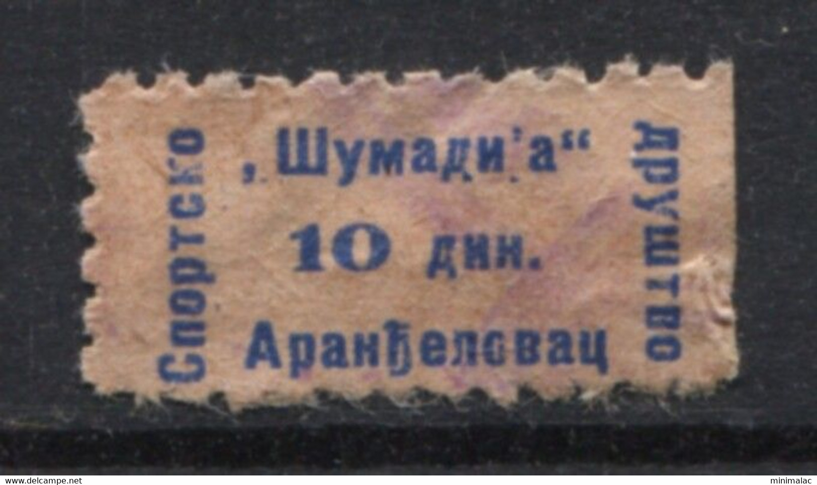 Yugoslavia 1953, Sports Society Šumadija Aranđelovac, Stamp For Membership, Revenue, Tax Stamp 10d - Dienstzegels