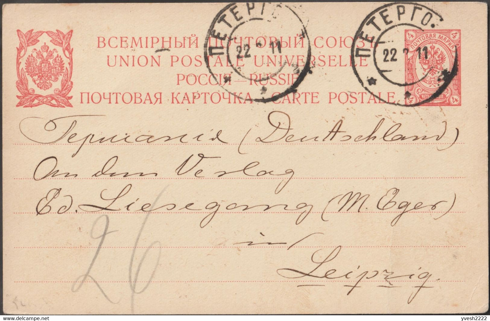 Russie 1911. Carte Postale, Entier Postal. Peterhof / Петергоф à Leipzig - Maschinenstempel (EMA)