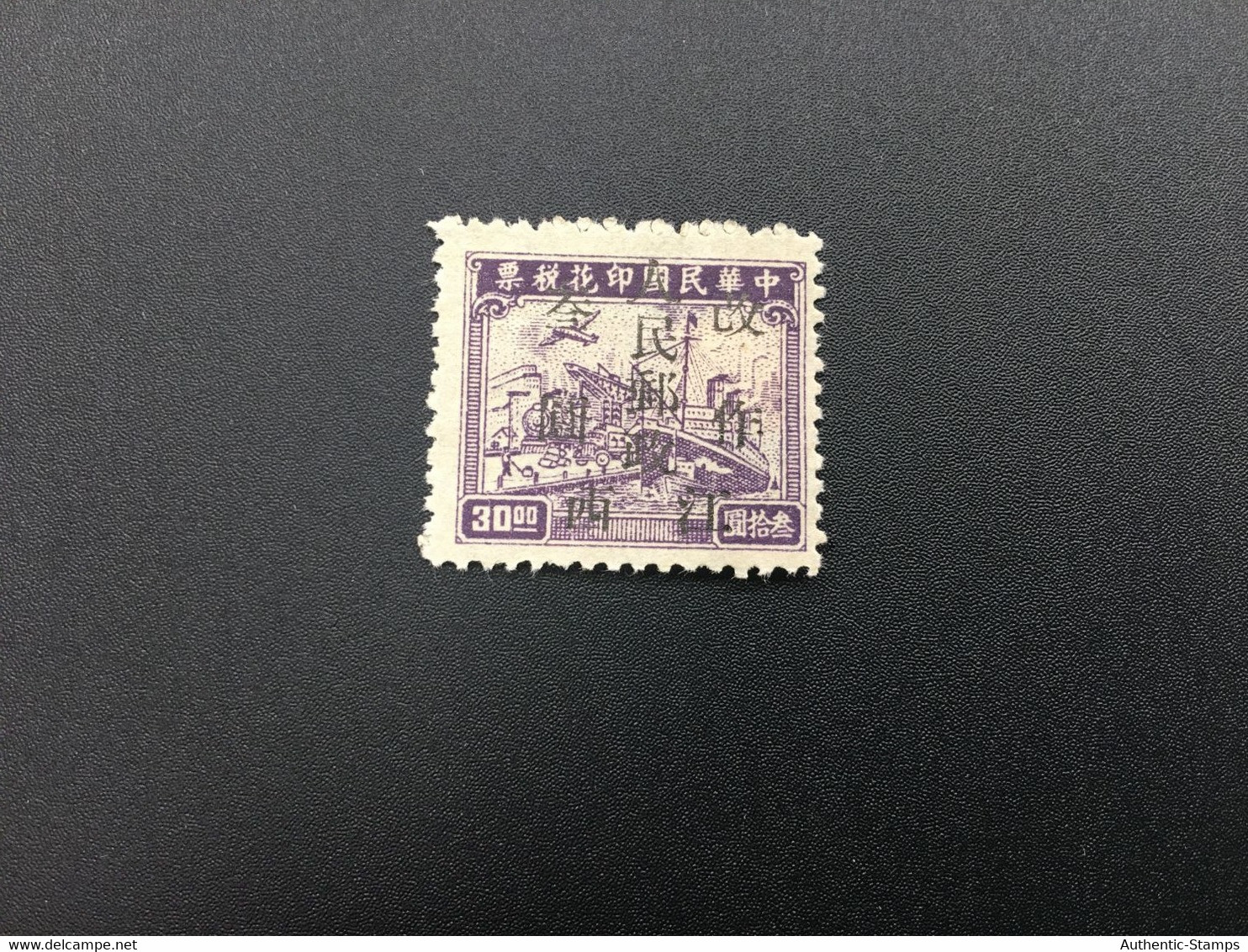 CHINA STAMP, SET, LIBERATED AREA, UNUSED, TIMBRO, STEMPEL, CINA, CHINE, LIST 6329 - Other & Unclassified