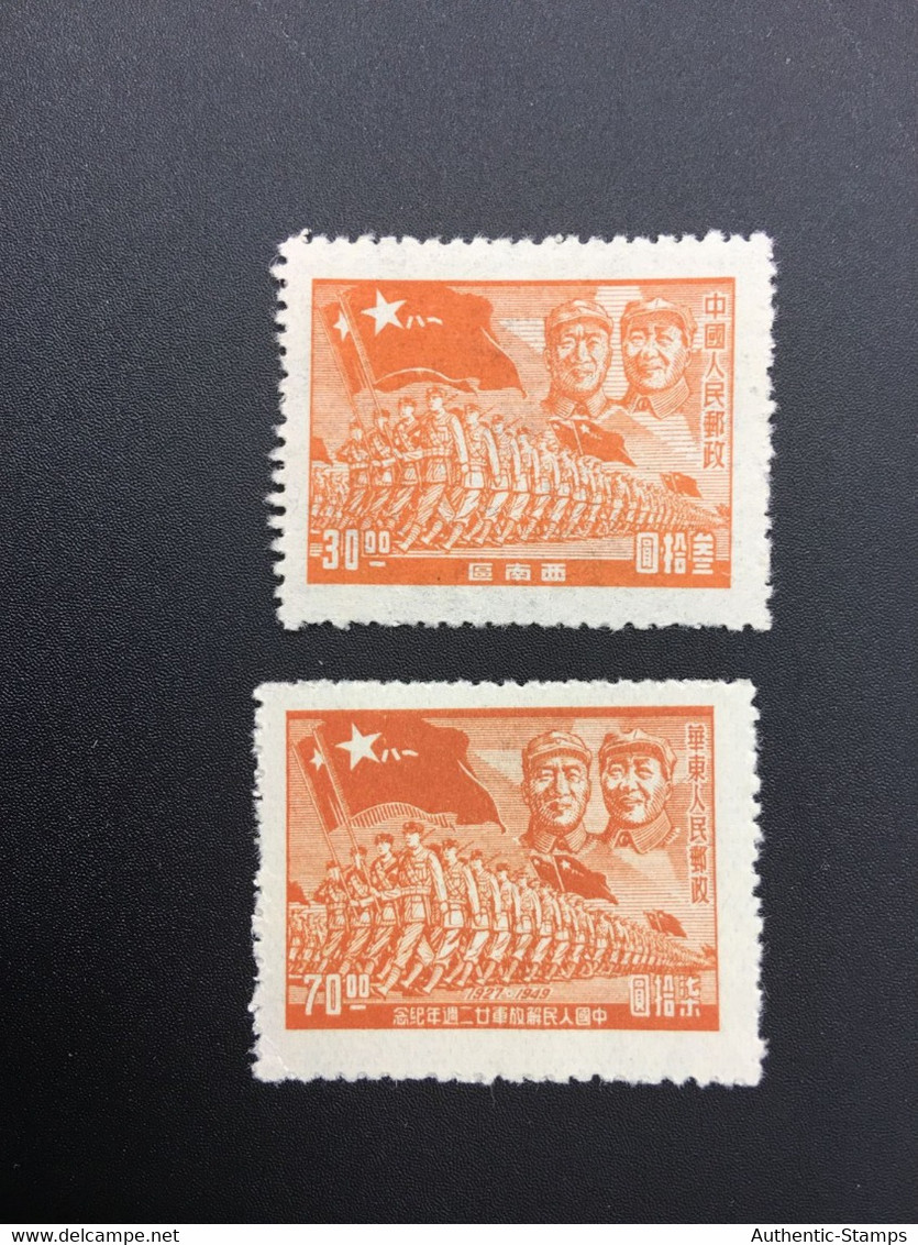 CHINA STAMP, SET, LIBERATED AREA, UNUSED, TIMBRO, STEMPEL, CINA, CHINE, LIST 6336 - Sonstige & Ohne Zuordnung