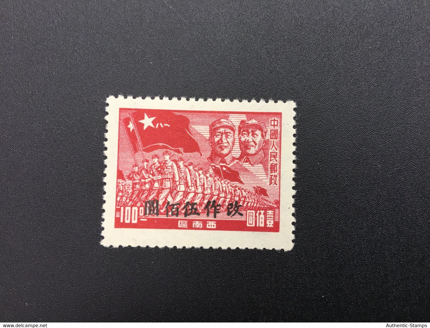 CHINA STAMP, SET, LIBERATED AREA, UNUSED, TIMBRO, STEMPEL, CINA, CHINE, LIST 6352 - Autres & Non Classés