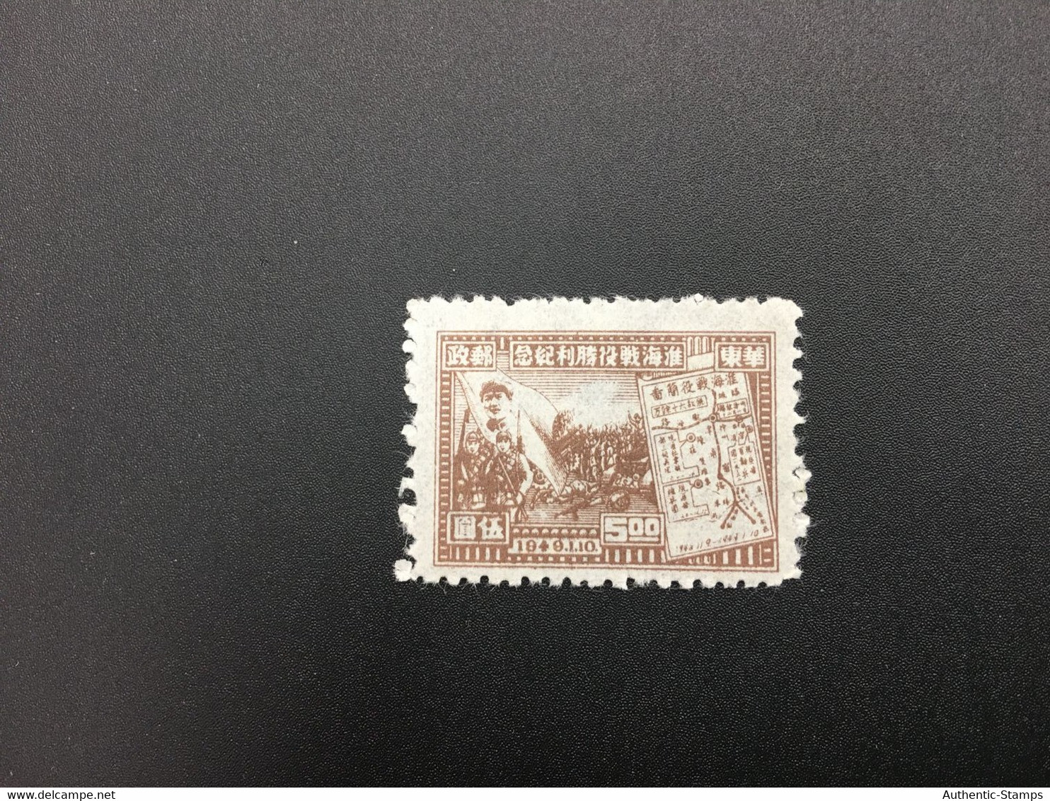 CHINA STAMP, SET, LIBERATED AREA, UNUSED, TIMBRO, STEMPEL, CINA, CHINE, LIST 6359 - Sonstige & Ohne Zuordnung