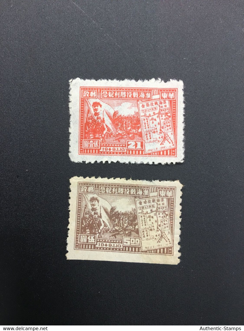 CHINA STAMP, SET, LIBERATED AREA, UNUSED, TIMBRO, STEMPEL, CINA, CHINE, LIST 6361 - Andere & Zonder Classificatie