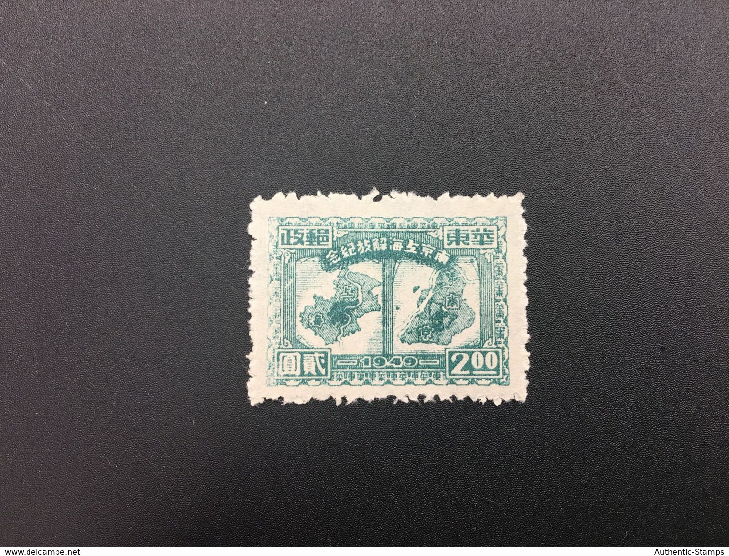 CHINA STAMP, SET, LIBERATED AREA, UNUSED, TIMBRO, STEMPEL, CINA, CHINE, LIST 6368 - Otros & Sin Clasificación