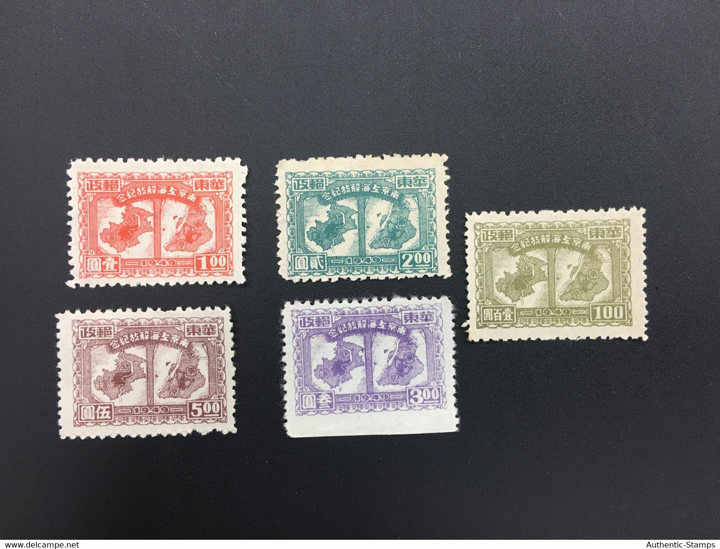 CHINA STAMP, SET, LIBERATED AREA, UNUSED, TIMBRO, STEMPEL, CINA, CHINE, LIST 6373 - Altri & Non Classificati