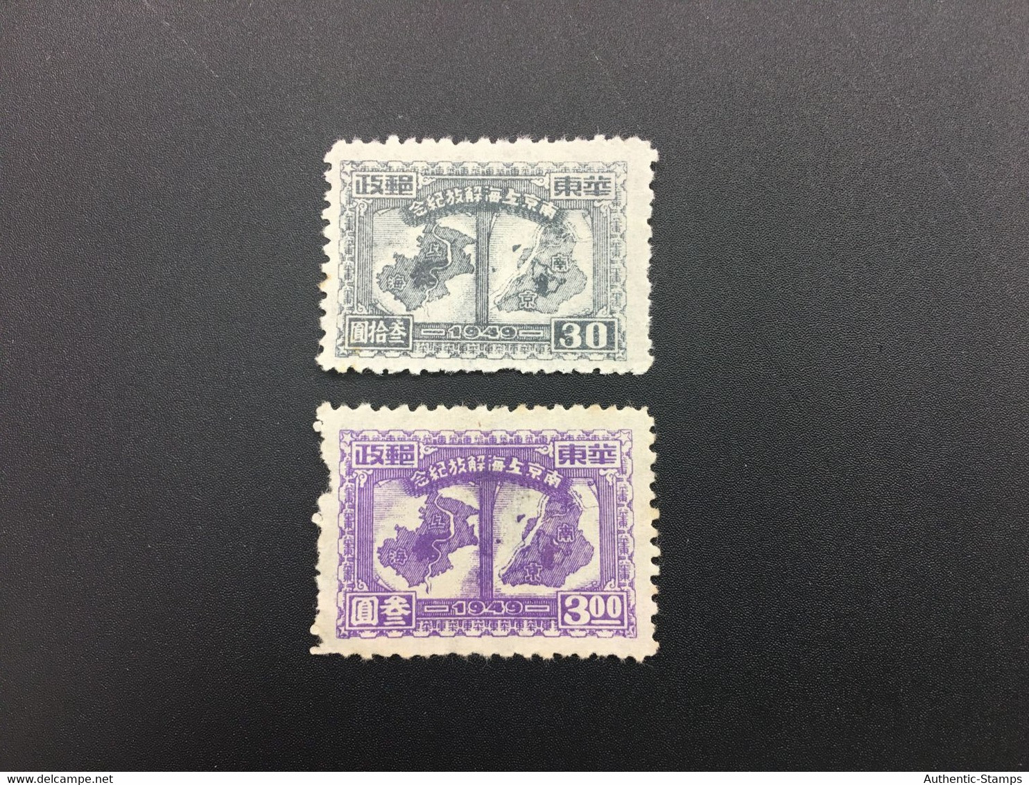 CHINA STAMP, SET, LIBERATED AREA, UNUSED, TIMBRO, STEMPEL, CINA, CHINE, LIST 6376 - Sonstige & Ohne Zuordnung