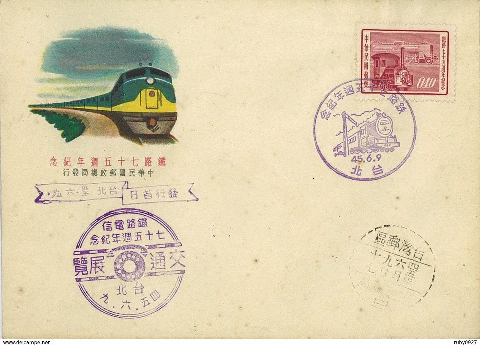 TAIWAN 1956 CHINA CHINESE RAILWAY 75TH ANNIVERSAIRY FIRST DAY COVER, TRAIN, TRAINS, LOCOMOTIVE, TRANSPORT - Cartas & Documentos