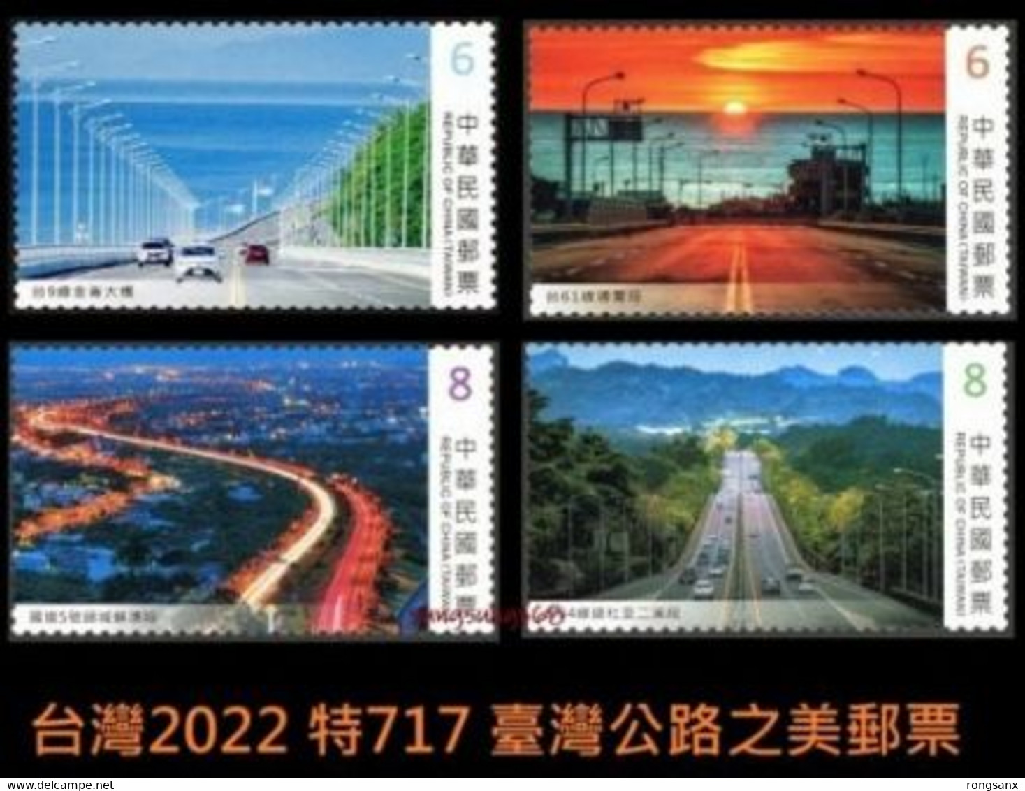 2022 Taiwan 2022 特717 #717 Beautifull Highway Stamp 臺灣公路之美 4V - Nuovi