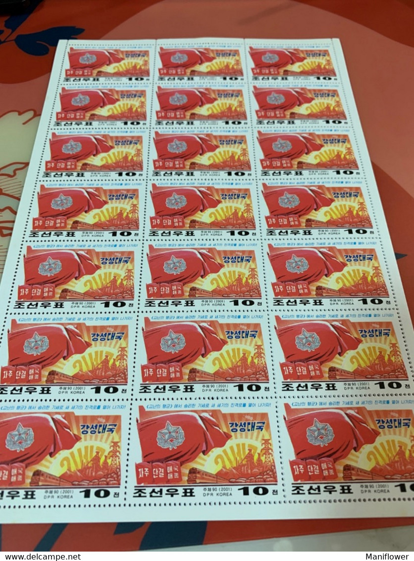 Korea Stamp Train Whole Sheet Perf Improvement - Corée Du Nord