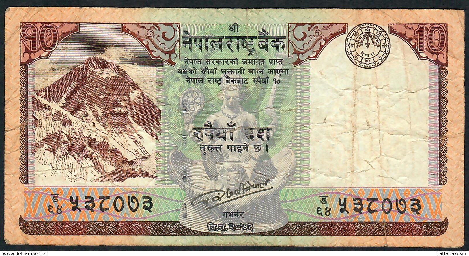 NEPAL P77 10 RUPEES  2017 Signature 17  FINE - Nepal