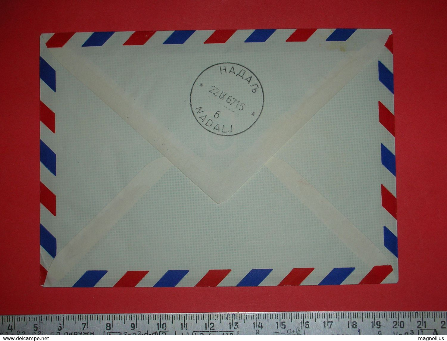 R,Yugoslavia Balloon Post,air Mail Cover,Hunting And Fishing Exposition Novi Sad Fair Stamp,rare - Luchtpost