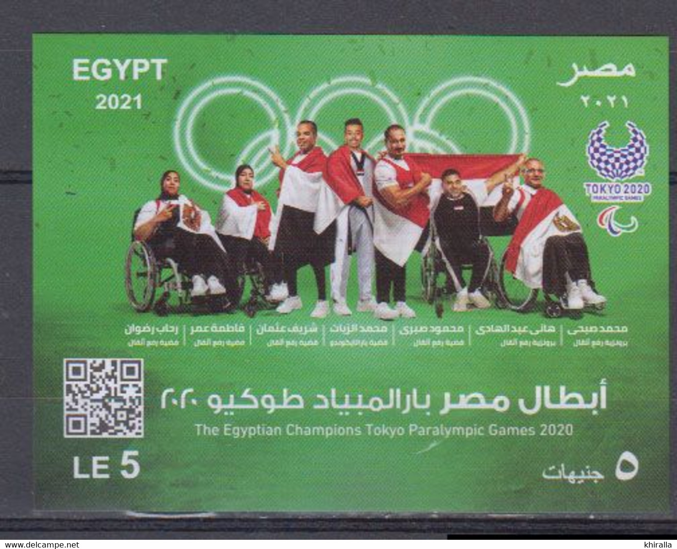 EGYPTE   2021     BF - Blocs-feuillets