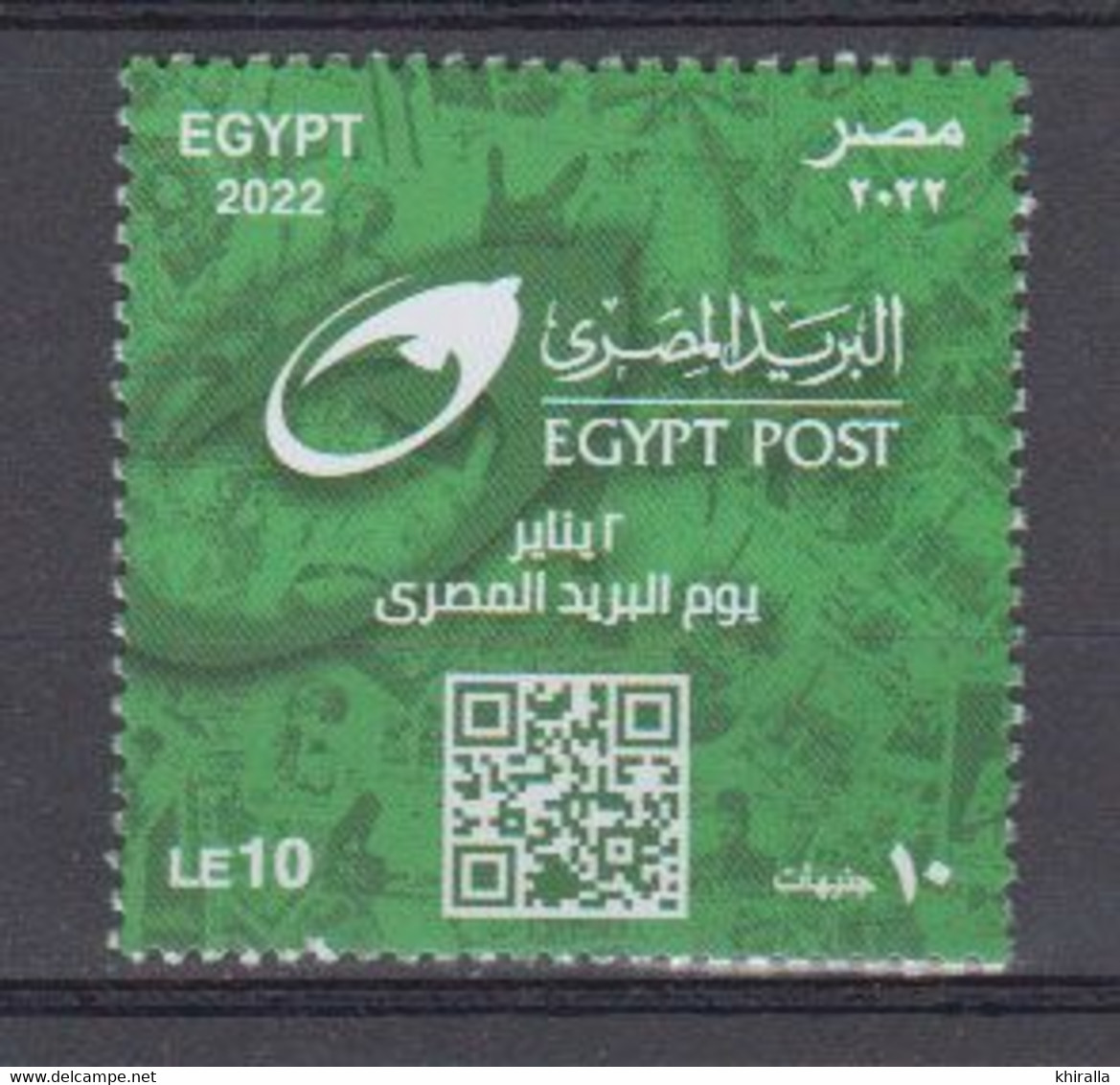 EGYPTE   2022 - Blocs-feuillets