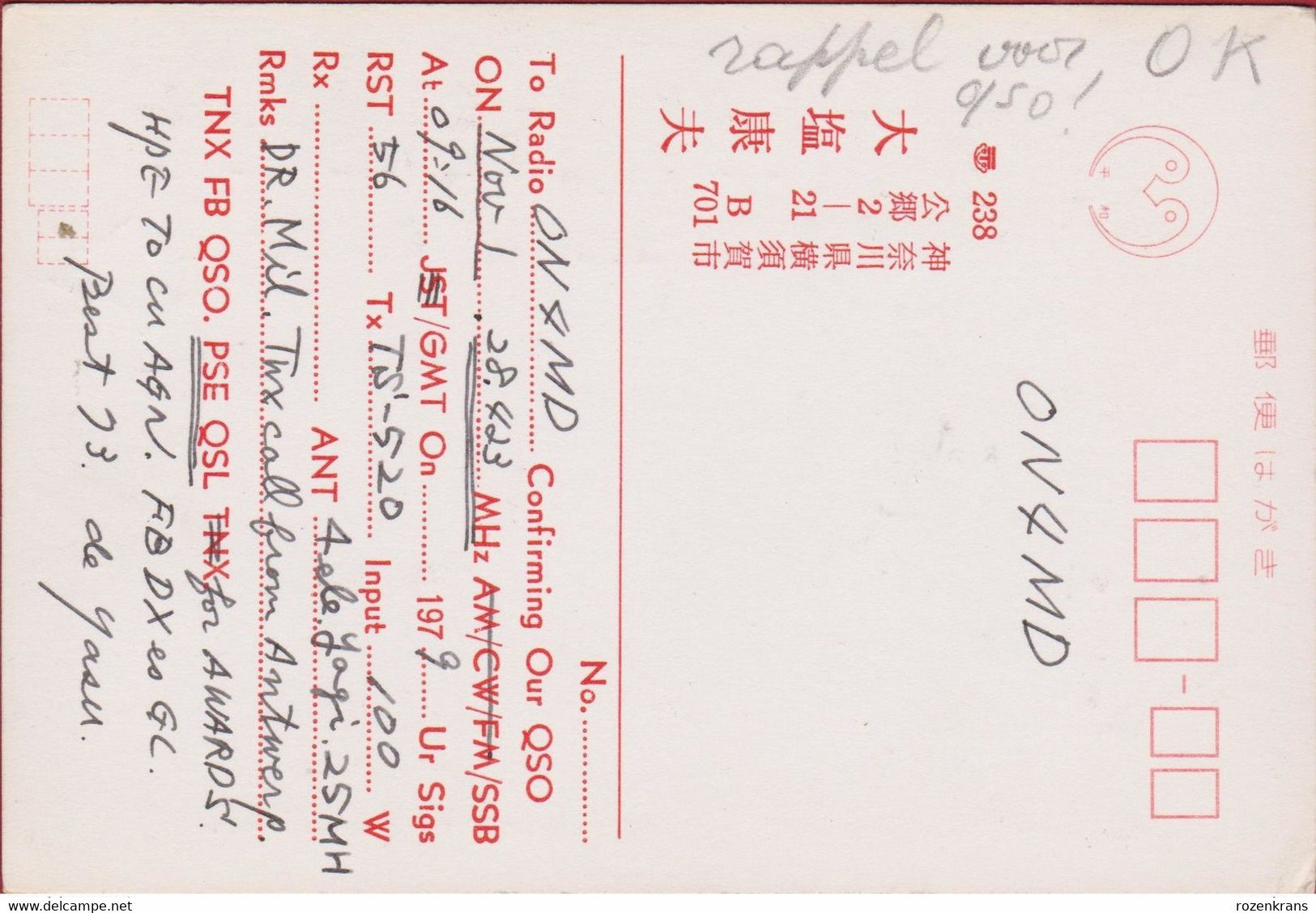 QSL Card Amateur Geisha Radio Japan Japon Nippon Yokosuka Kanagawa 1979 Funkkarte - Radio Amatoriale