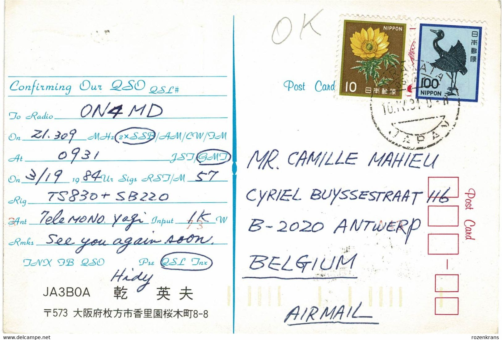 QSL Card Amateur Geisha Radio Japan Japon Nippon OSAKA Hideo Inui Hirakata City 1984 Funkkarte - Radio Amatoriale