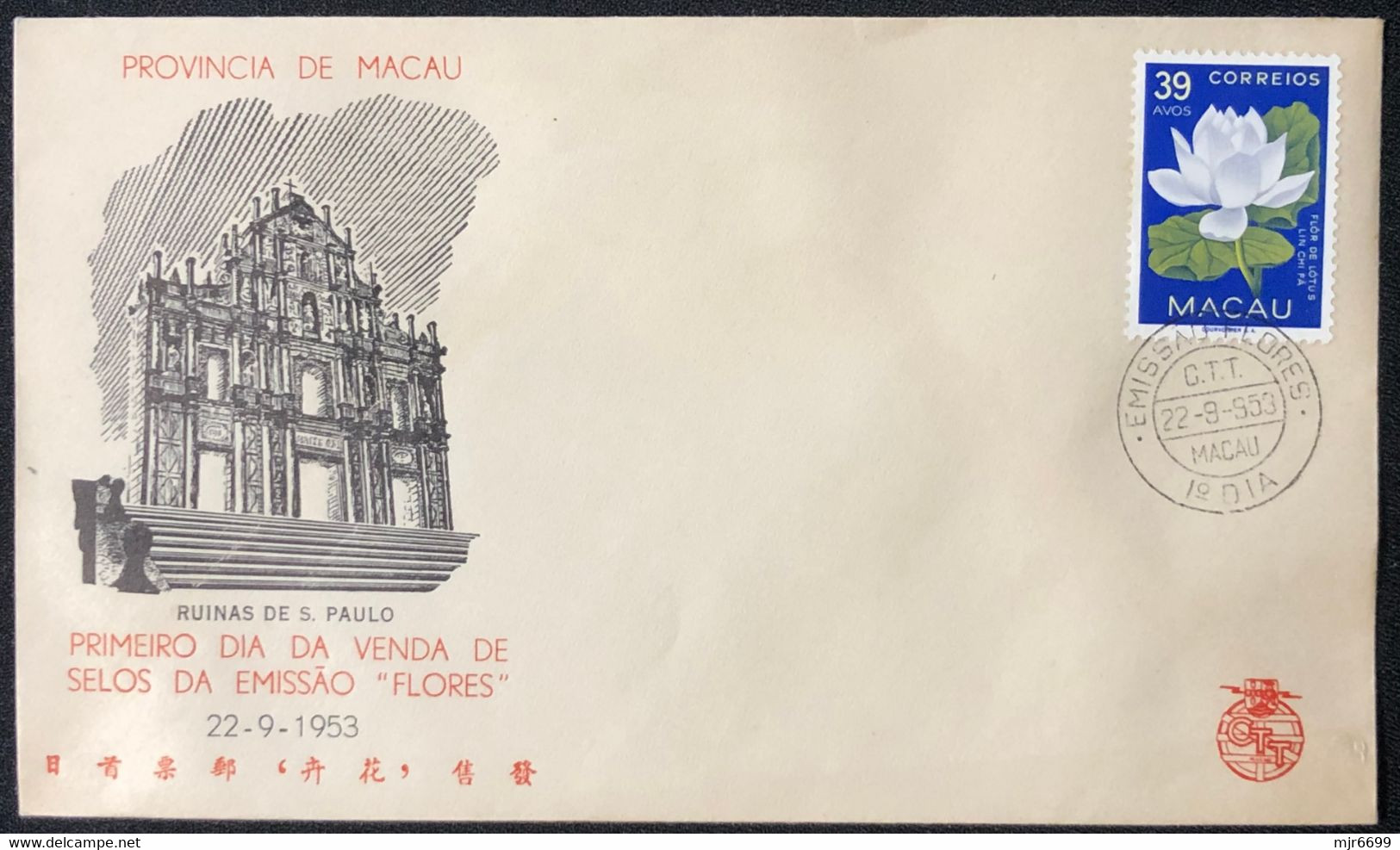 1953 MACAU FLOWERS FDC X 2 COVERS, ONE OFFICIAL AND THE OTHER PRIVATE. - Lettres & Documents