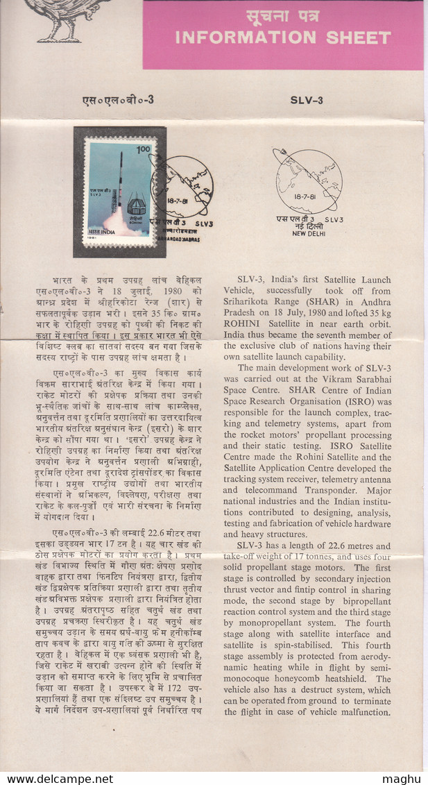 FDC + Stamped Information On SLV 3, Indian Space Research Organization, ISRO, Map, India 1981 - Asie