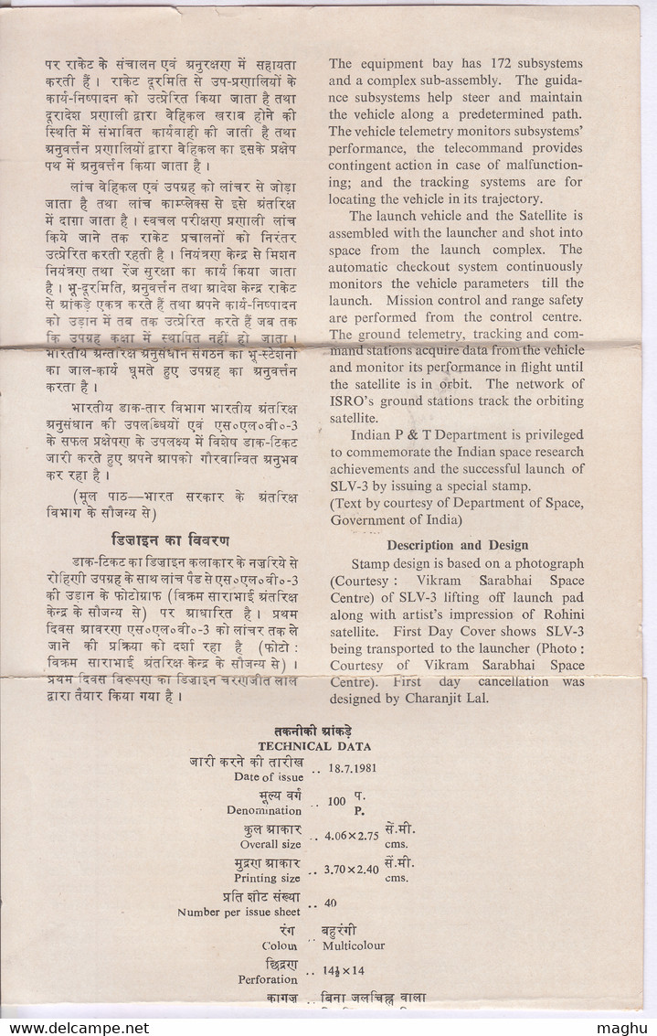 FDC + Stamped Information On SLV 3, Indian Space Research Organization, ISRO, Map, India 1981 - Azië