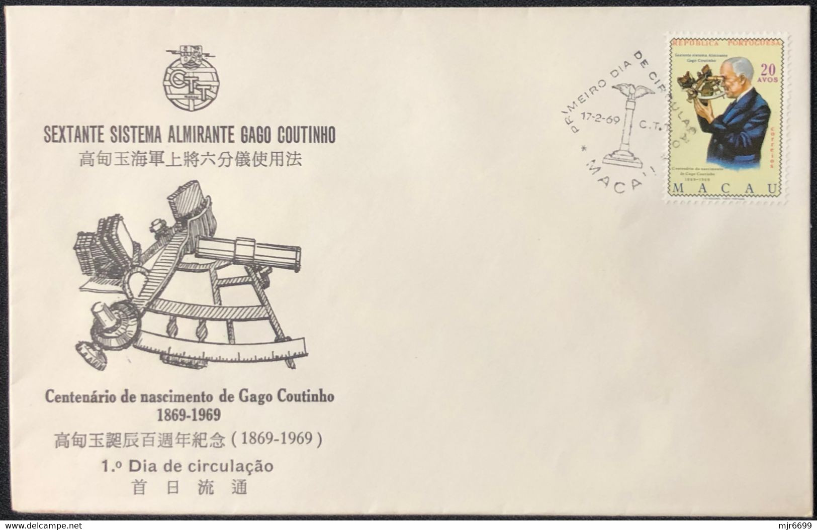 1967 100 YEARS OF THE BIRTH OF GAGO COUNTINHO FDC - Cartas & Documentos