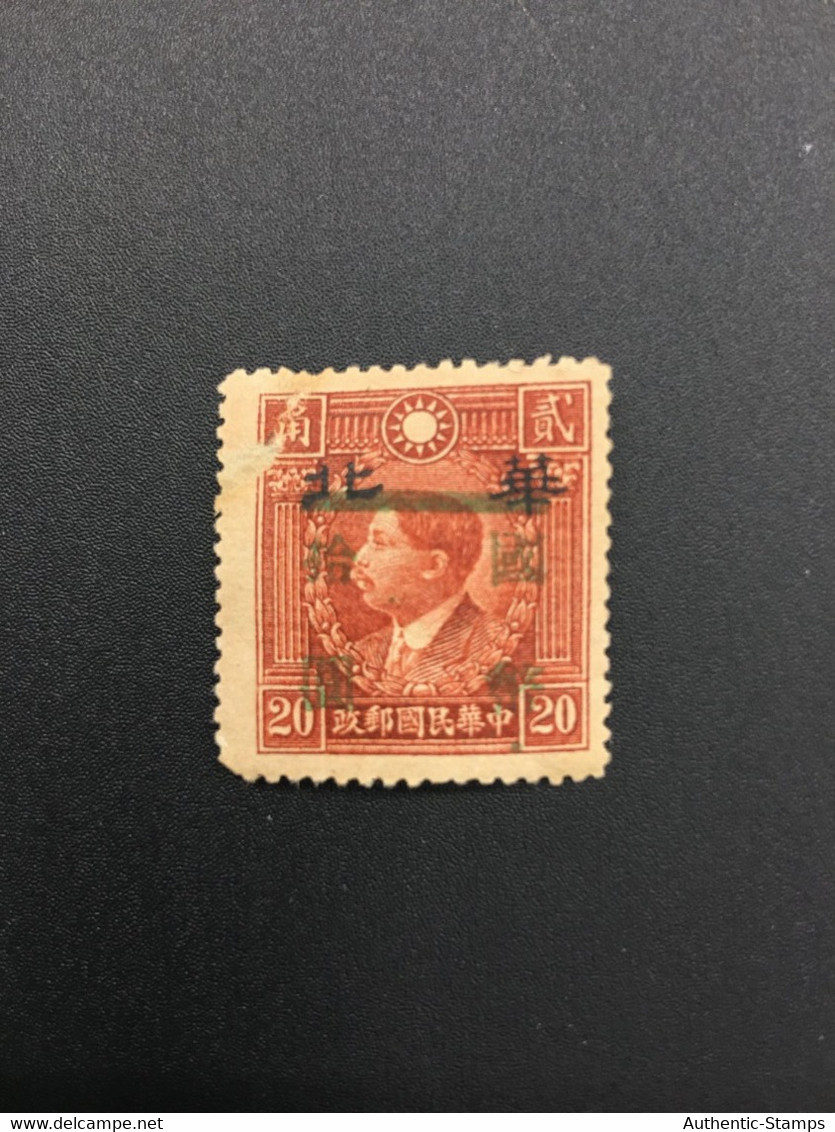 CHINA STAMP, Rare Overprint,  UnUSED, TIMBRO, STEMPEL, CINA, CHINE, LIST 6383 - 1941-45 Cina Del Nord