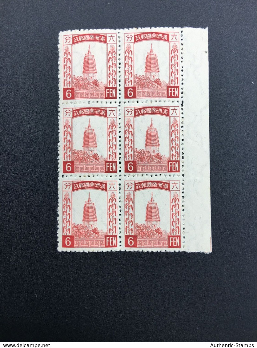 CHINA STAMP, MNH, UnUSED, TIMBRO, STEMPEL, CINA, CHINE, LIST 6530 - 1932-45 Mandchourie (Mandchoukouo)