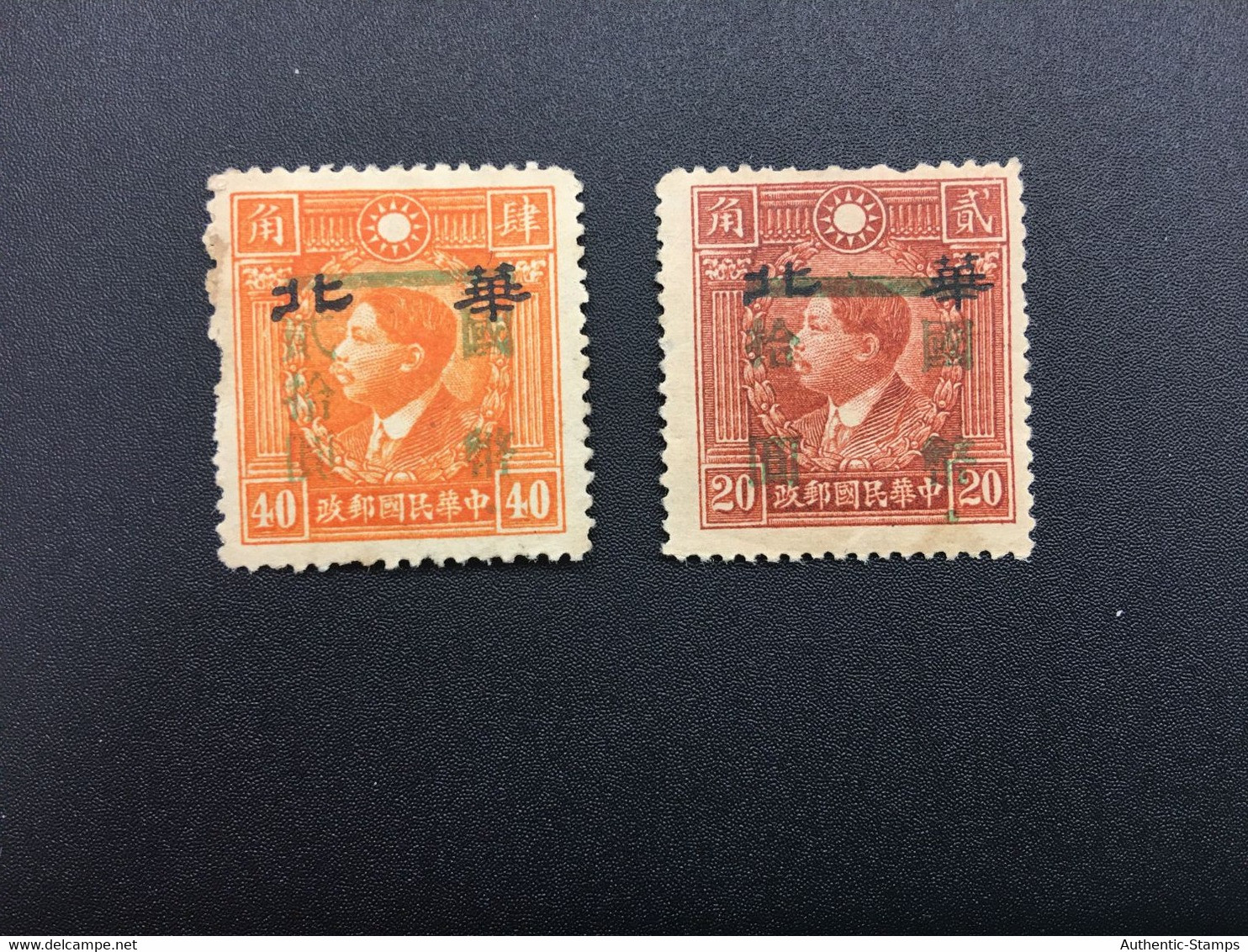 CHINA STAMP, Set, Rare Overprint, UnUSED, TIMBRO, STEMPEL, CINA, CHINE, LIST 6531 - 1941-45 Northern China