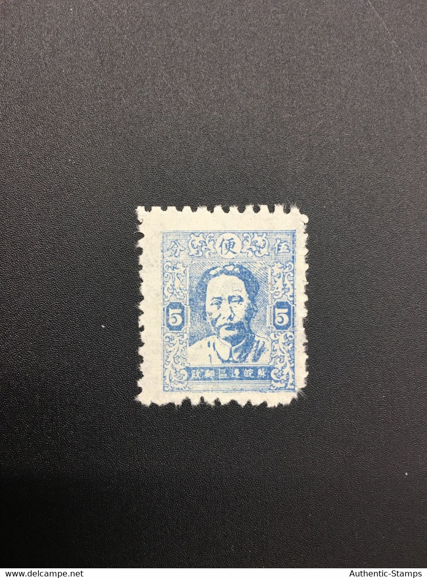 CHINA STAMP, Liberated Area, Rare, UnUSED, TIMBRO, STEMPEL, CINA, CHINE, LIST 6552 - Other & Unclassified