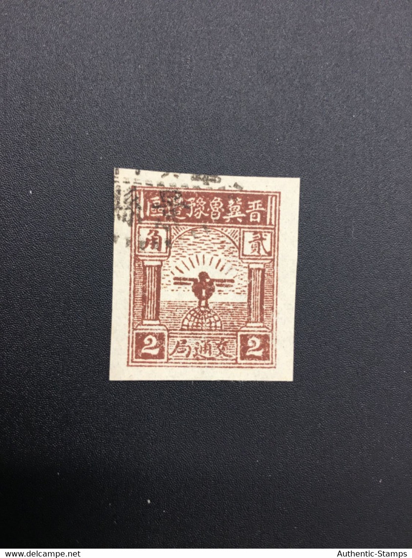 CHINA STAMP, Liberated Area, Rare,USED, TIMBRO, STEMPEL, CINA, CHINE, LIST 6553 - Altri & Non Classificati