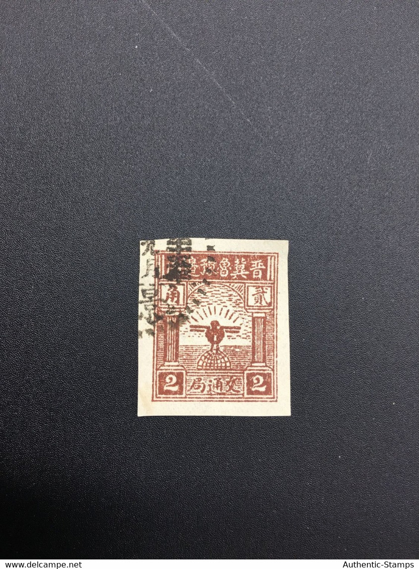 CHINA STAMP, Liberated Area, Rare, USED, TIMBRO, STEMPEL, CINA, CHINE, LIST 6582 - Otros & Sin Clasificación