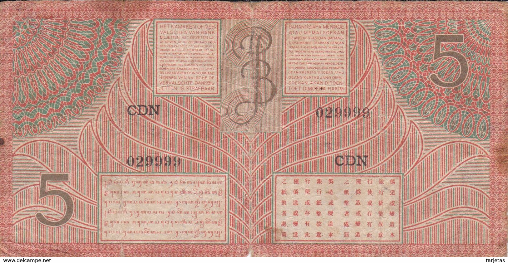 BILLETE DE INDES NEERLANDESAS DE 5 GULDEN DEL AÑO 1946 (BANKNOTE) JAVASCHE BANK - Indie Olandesi