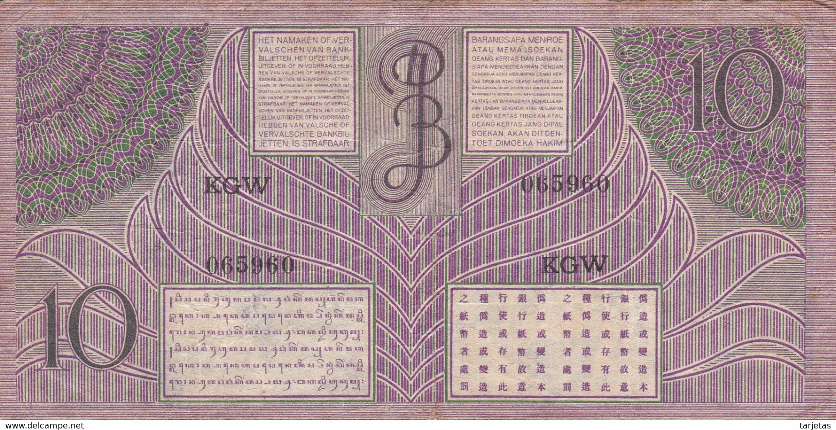BILLETE DE INDES NEERLANDESAS DE 10 GULDEN DEL AÑO 1946 (BANKNOTE) JAVASCHE BANK - Indie Olandesi