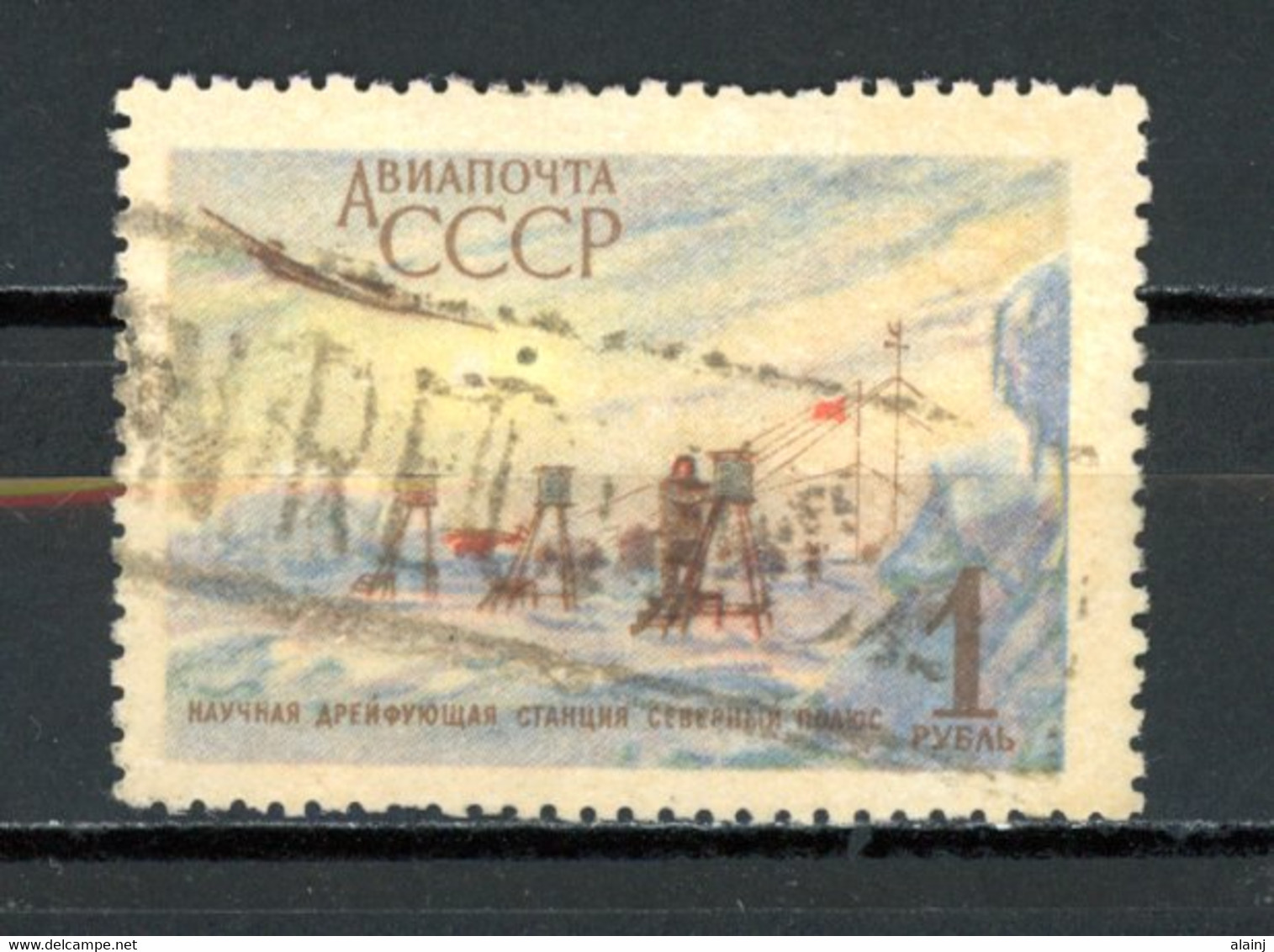 Russie    Y&T   PA 104   Obl   ---    Très Bel état. - Used Stamps