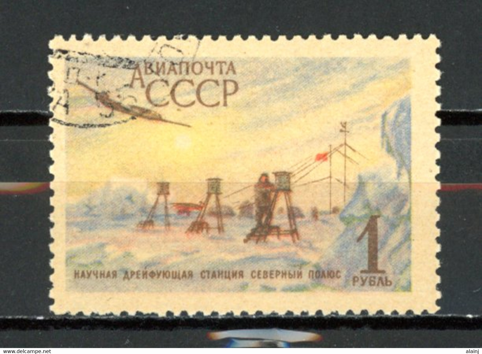 Russie    Y&T   PA 104   Obl   ---    Très Bel état. - Used Stamps