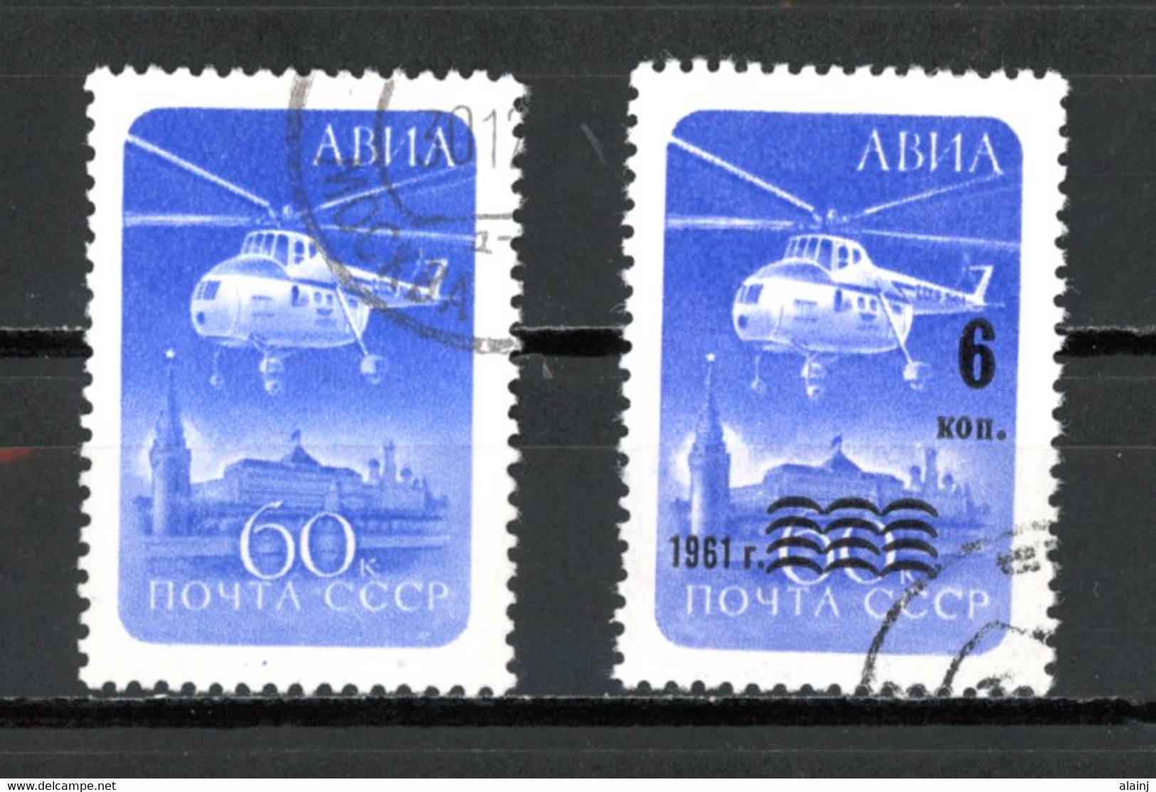 Russie    Y&T   PA 112 - 113   Obl   ---    Très Bel état. - Used Stamps