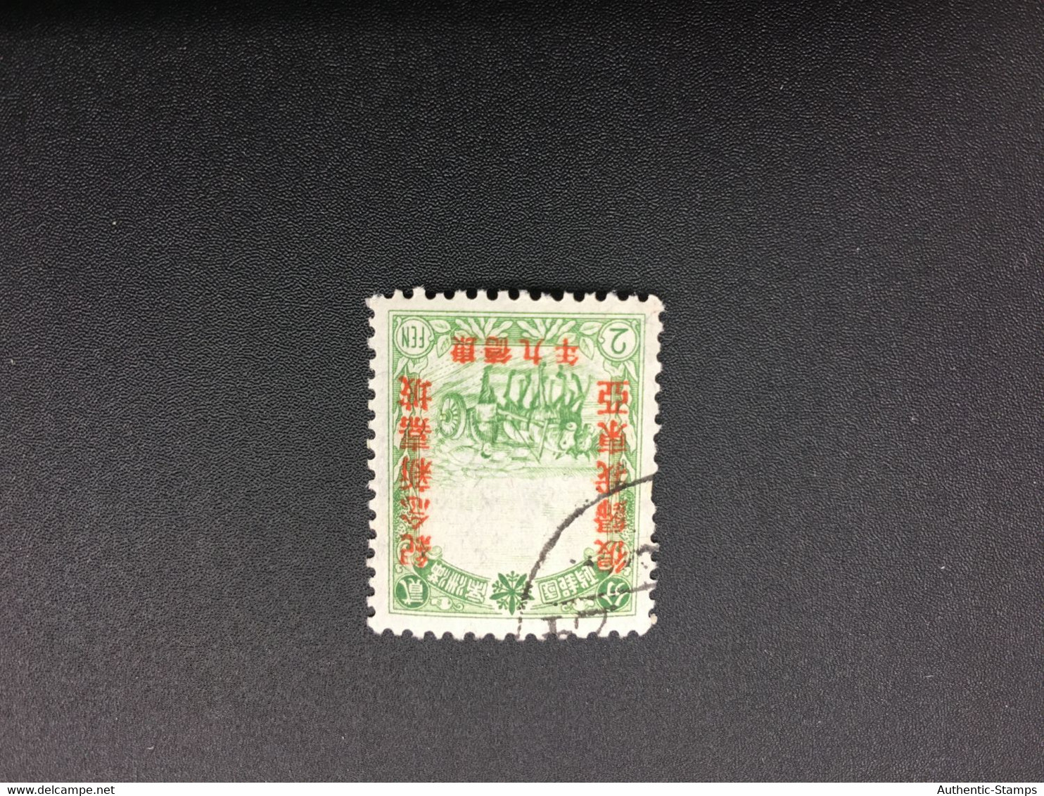 CHINA STAMP, SET, Manchuria, USED, TIMBRO, STEMPEL, CINA, CHINE, LIST 6682 - 1932-45 Mandchourie (Mandchoukouo)