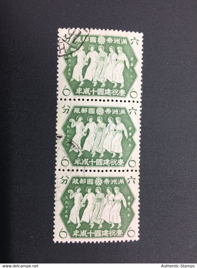 CHINA STAMP,  Manchuria, USED, TIMBRO, STEMPEL, CINA, CHINE, LIST 6687 - 1932-45 Manchuria (Manchukuo)