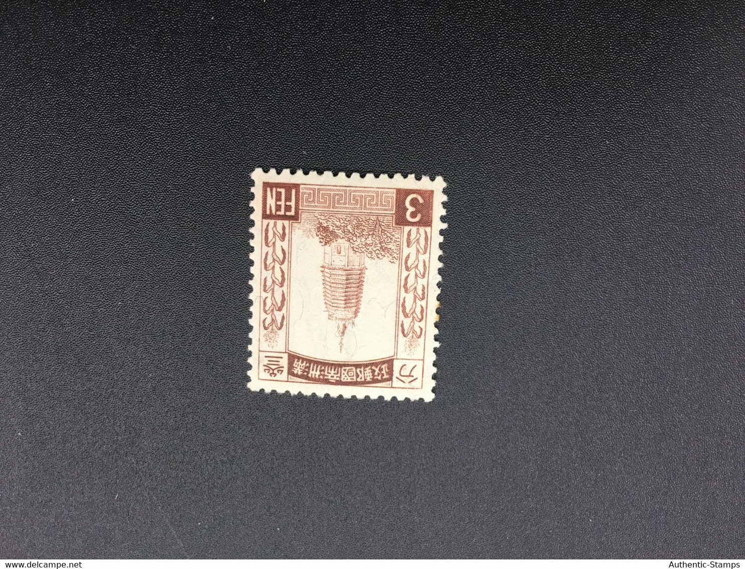 CHINA STAMP,  Manchuria, MNH, UnUSED, TIMBRO, STEMPEL, CINA, CHINE, LIST 6692 - 1932-45 Manchuria (Manchukuo)