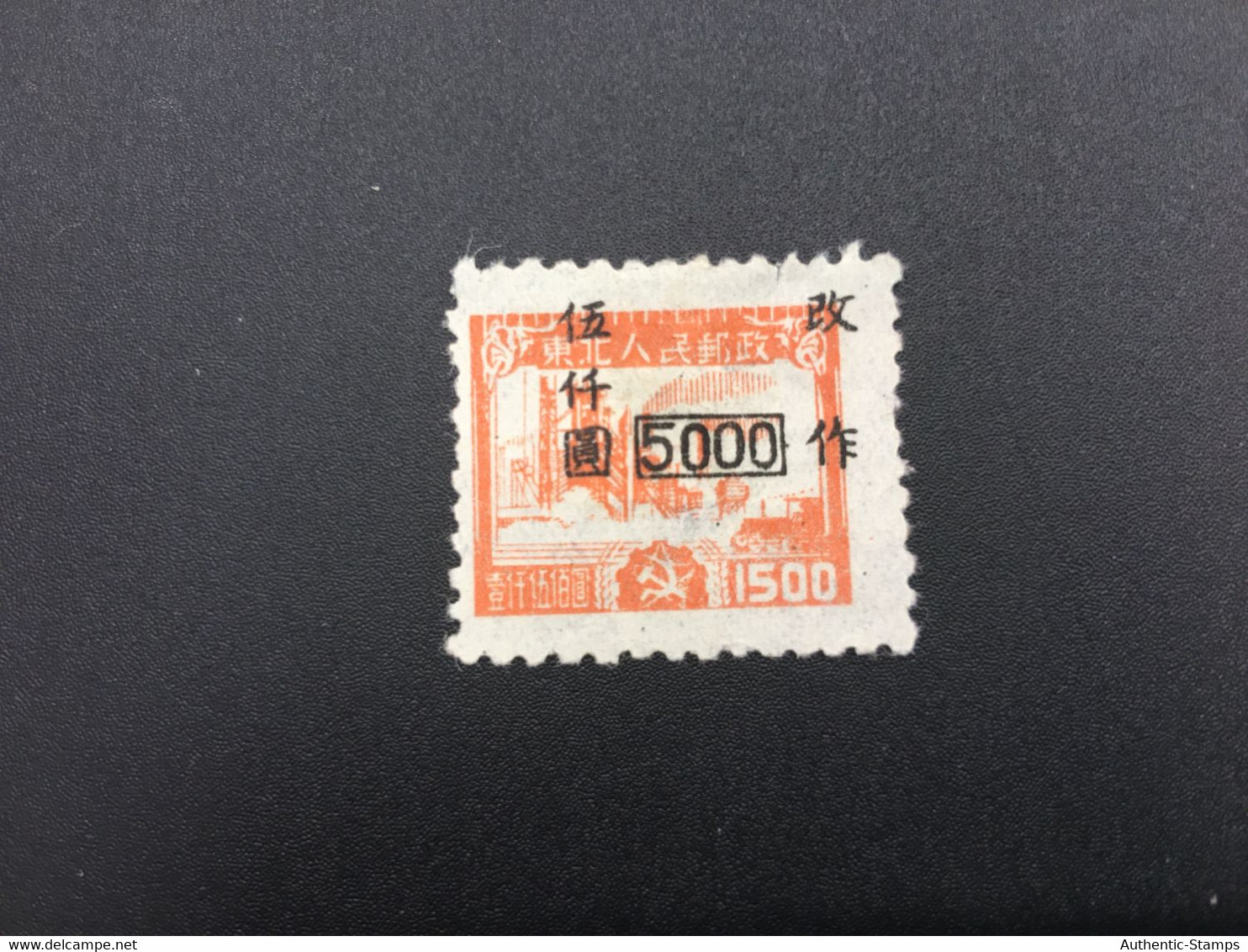 CHINA STAMP,  UnUSED, TIMBRO, STEMPEL, CINA, CHINE, LIST 6778 - Altri & Non Classificati