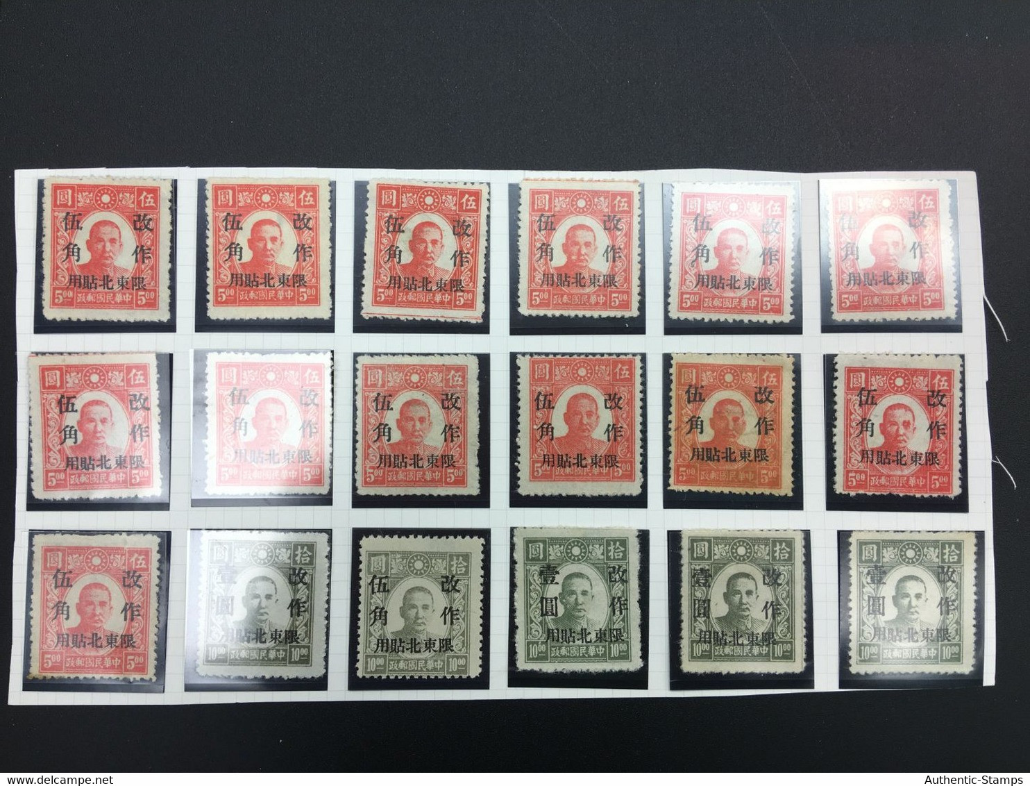 CHINA STAMP,  UNUSED, TIMBRO, STEMPEL, CINA, CHINE, LIST 6789 - Nordostchina 1946-48