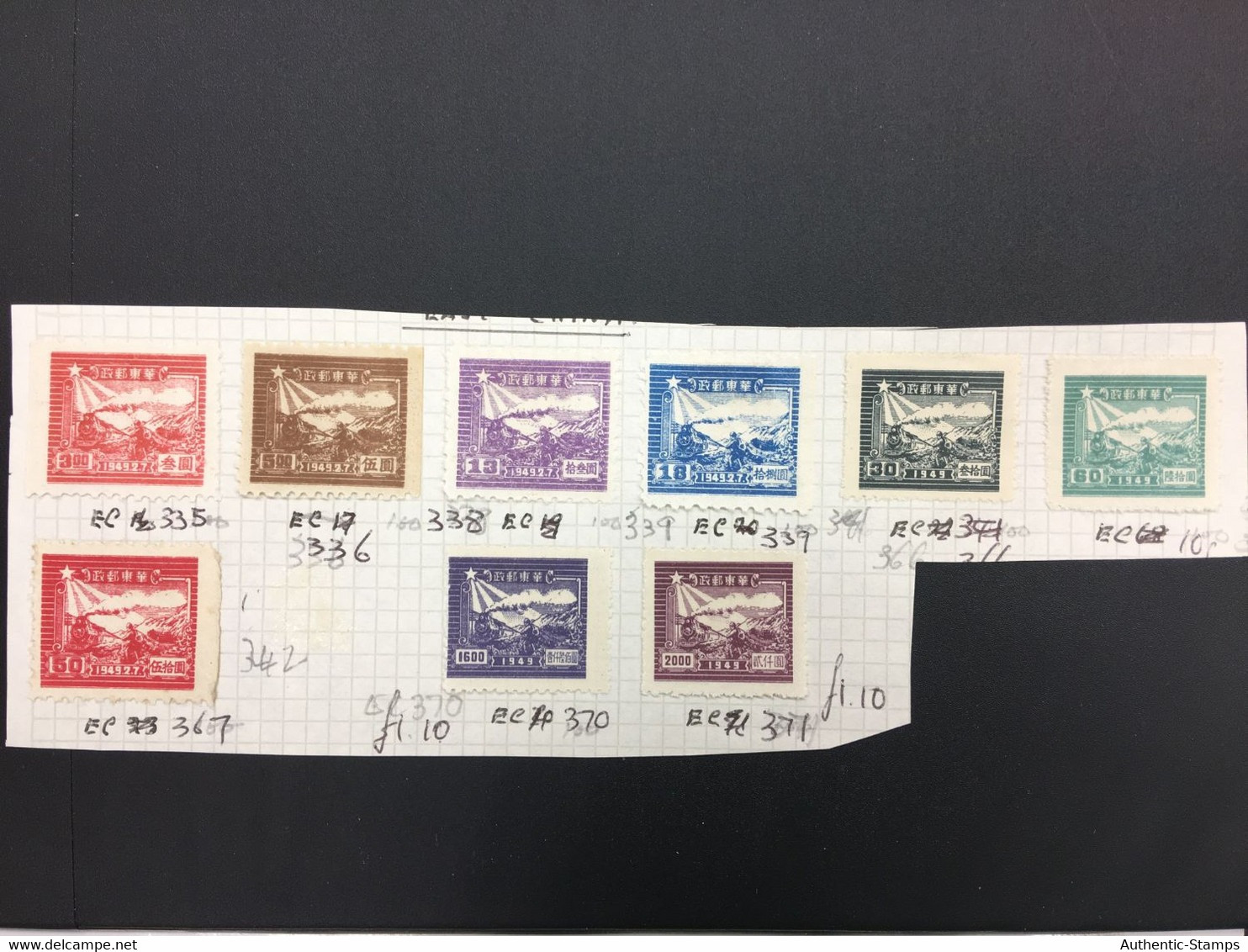 CHINA STAMP, UNUSED, TIMBRO, STEMPEL, CINA, CHINE, LIST 6833 - Autres & Non Classés