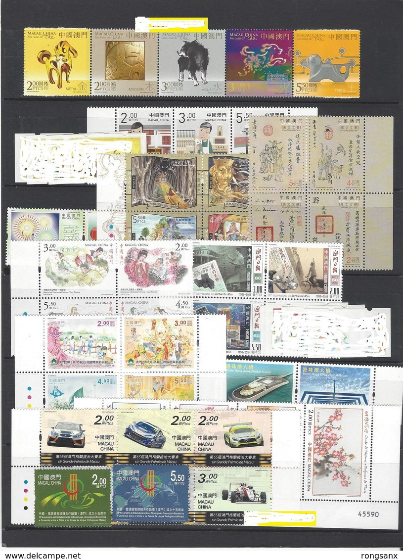 2018 MACAU/MACAO FULL YEAR PACK SEE PIC（NOT INCLUDE ATM) - Komplette Jahrgänge