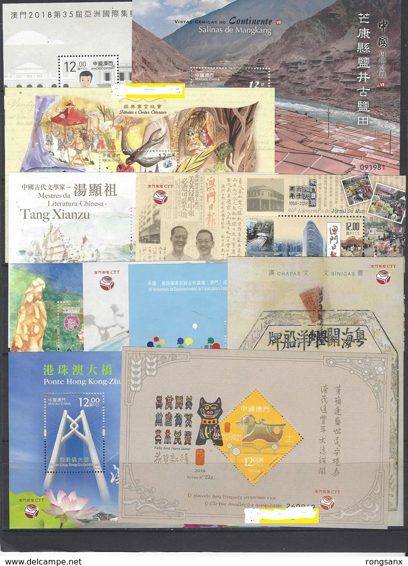 2018 MACAU/MACAO FULL YEAR PACK SEE PIC（NOT INCLUDE ATM) - Années Complètes