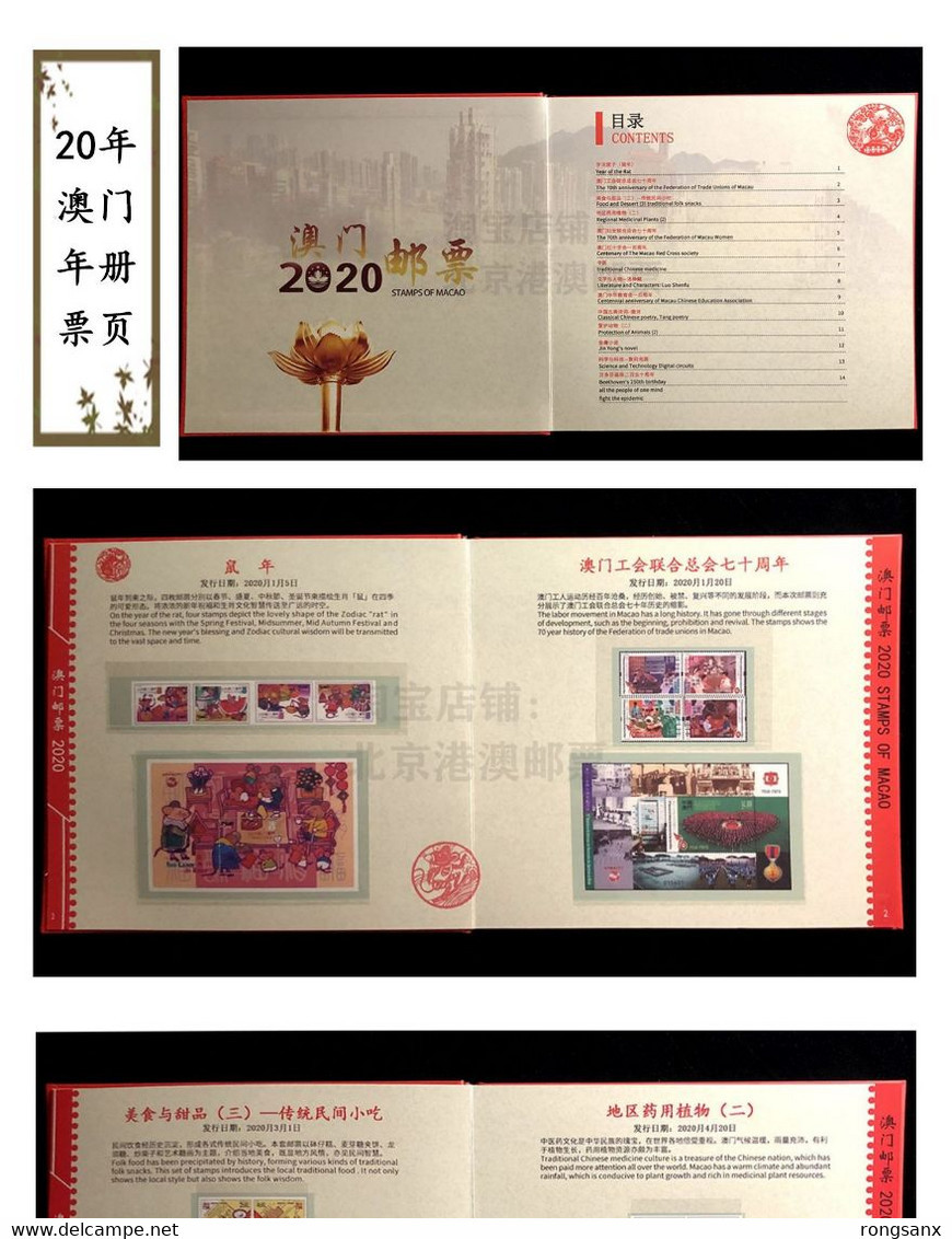 2020 MACAU/MACAO FULL YEAR PACK SEE PIC+ALBUM - Full Years